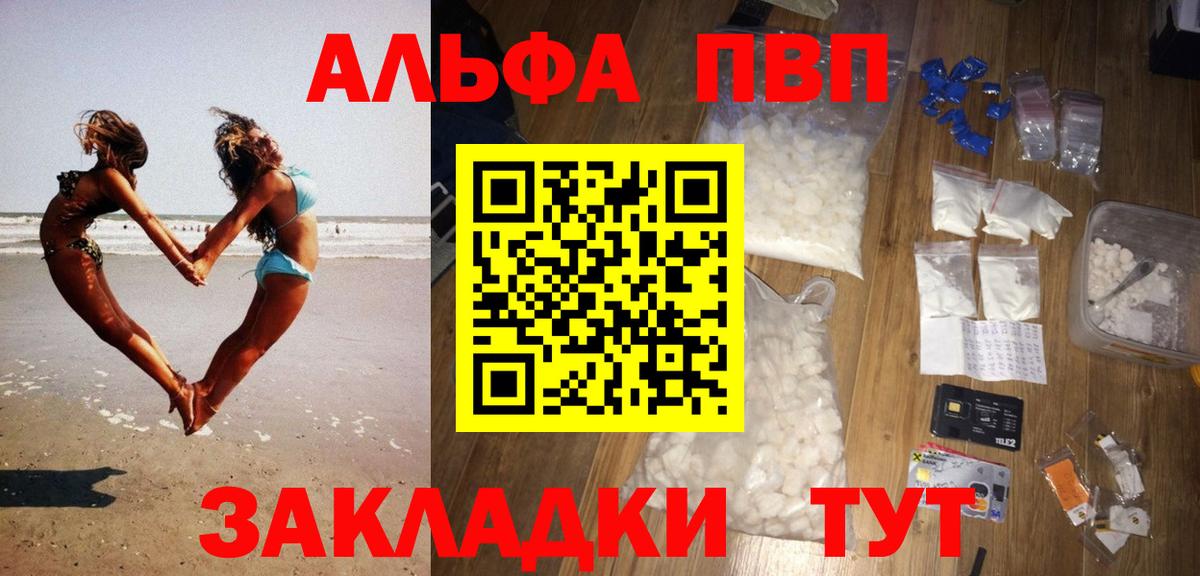 A-PVP Соль  APVP СК  Улан-Удэ  A PVP  Alpha-PVP СК  продажа наркотиков  Вход с VPN 