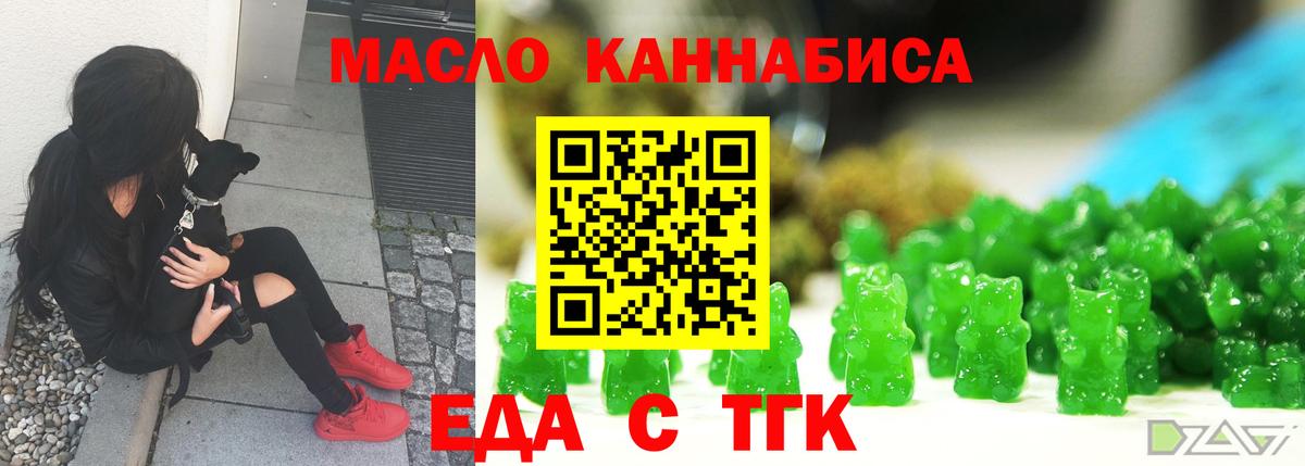 Улан-Удэ  Печенье с ТГК конопля  Вход с VPN 