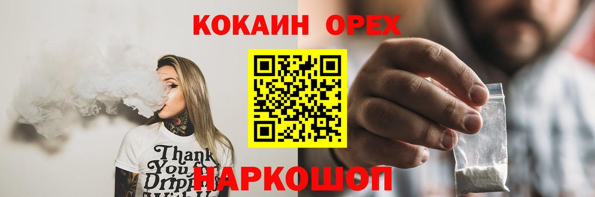COCAIN Fish Scale Улан-Удэ