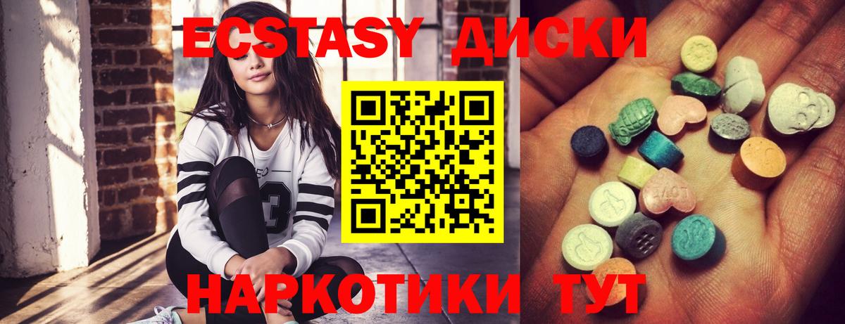 Ecstasy  Экстази TESLA  Вход с VPN  ЭКСТАЗИ XTC  Улан-Удэ 