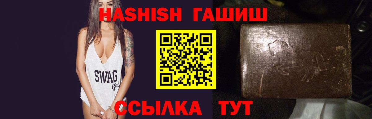 ГАШИШ Cannabis  Гашиш 40% ТГК  хочу наркоту  ГАШИШ  Вход с VPN  Улан-Удэ 