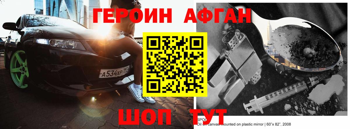 Героин белый  Вход с VPN  Улан-Удэ 