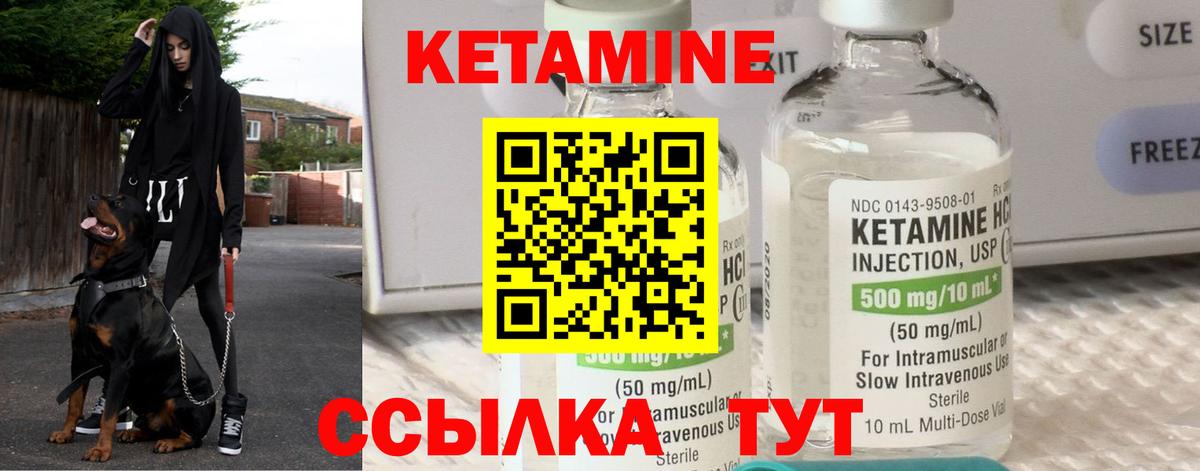 Улан-Удэ  КЕТАМИН ketamine  Вход с VPN 