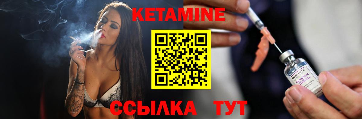 Кетамин ketamine Улан-Удэ