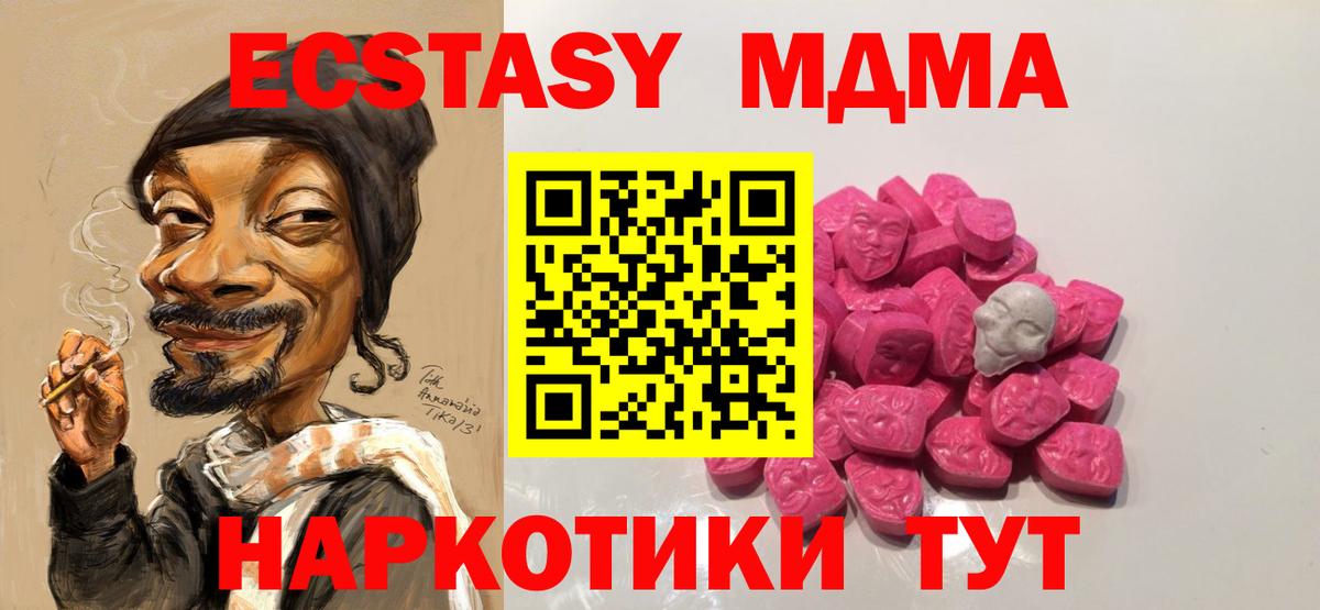 МДМА молли  Вход с VPN  Улан-Удэ  МДМА crystal 