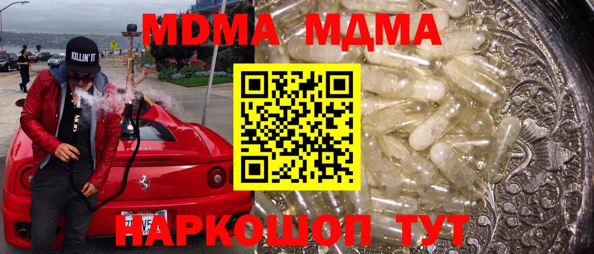 МДМА Molly Улан-Удэ