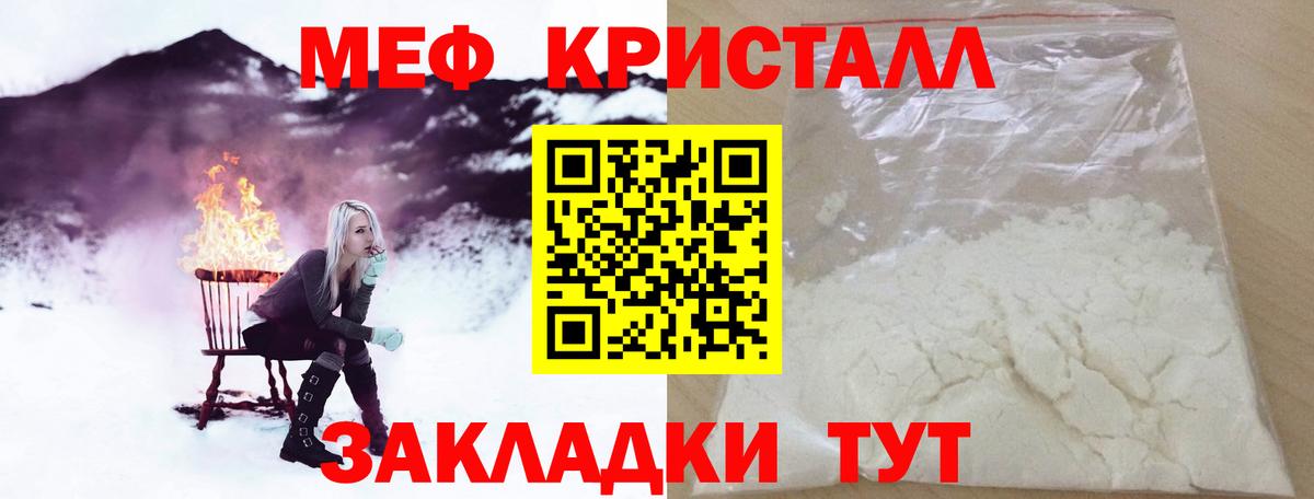 МЕФ мука Улан-Удэ