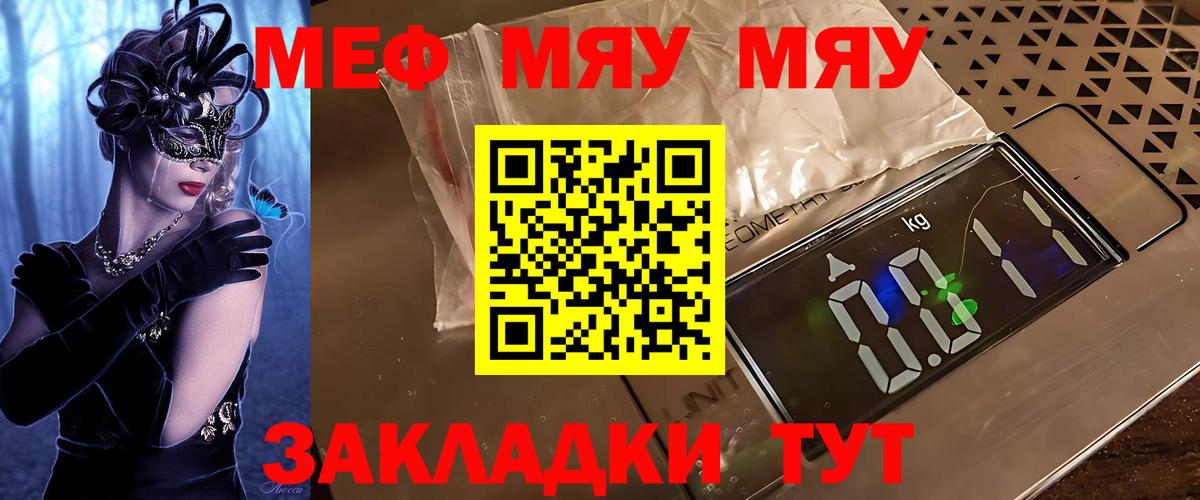 МЯУ-МЯУ 4 MMC  купить закладку  Мефедрон  Вход с VPN  Улан-Удэ  Мефедрон mephedrone 