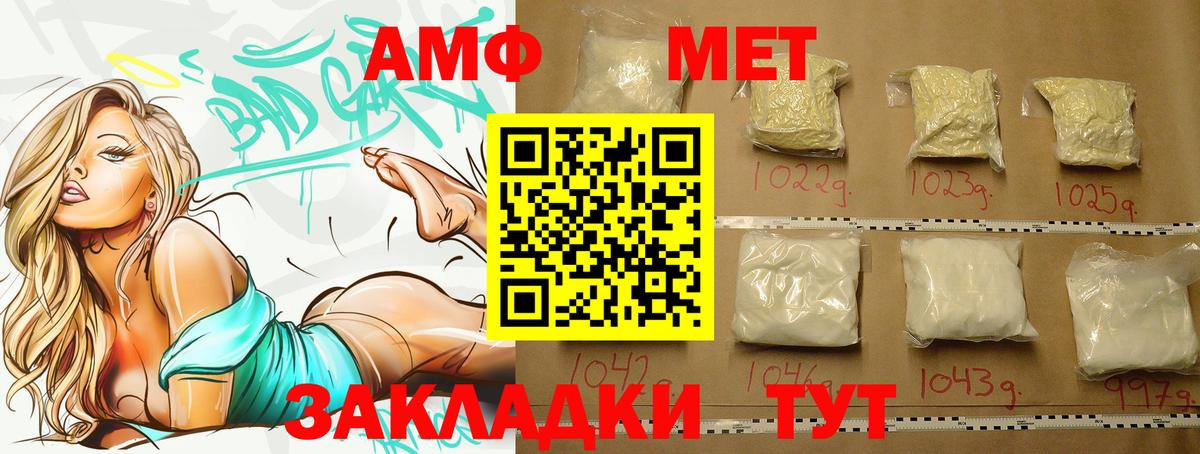 Улан-Удэ  Первитин кристалл  Первитин кристалл  Метамфетамин  Вход с VPN 