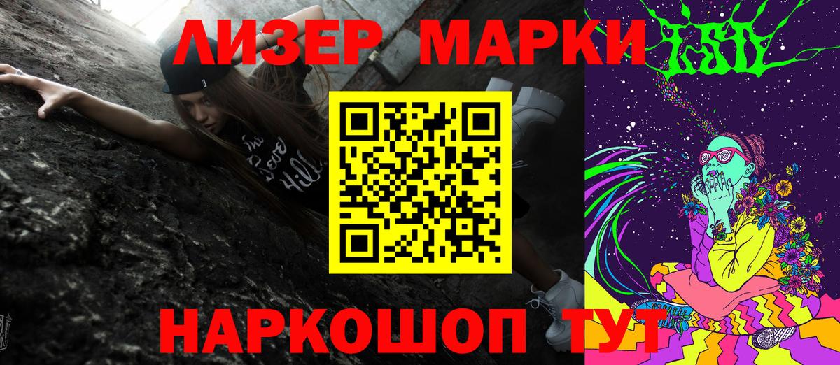 Марки N-bome 1,5мг Улан-Удэ