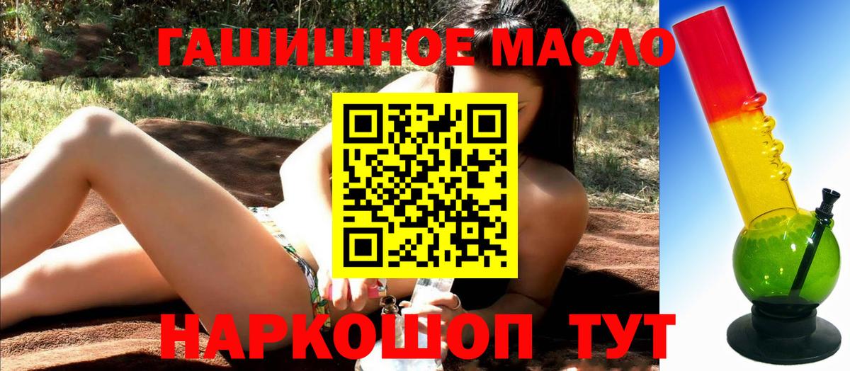 Улан-Удэ  Дистиллят ТГК вейп  закладка  Вход с VPN 